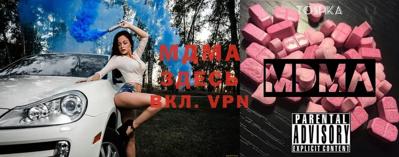 MDMA кристаллы  купить  цена  Мыски 