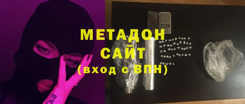 Метадон кристалл  Мыски 